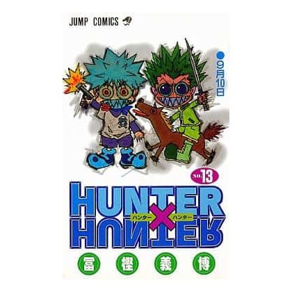 HUNTER×HUNTER vol.13 - Jump...