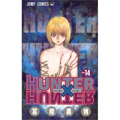 HUNTER×HUNTER vol.14 - Jump...