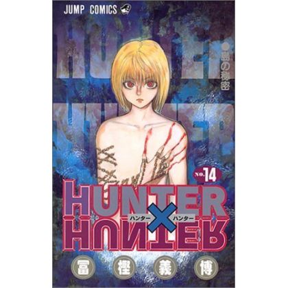 HUNTER×HUNTER vol.14 - Jump...