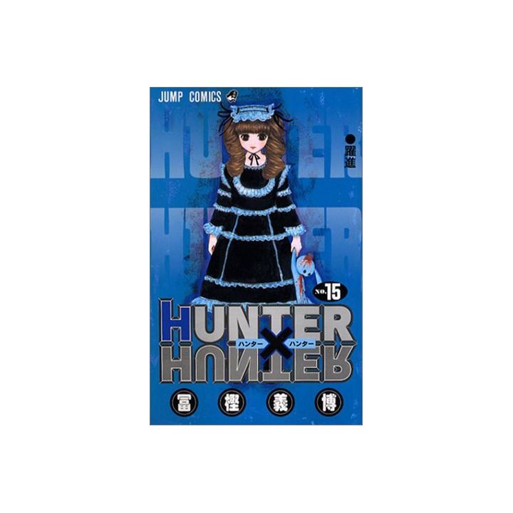 HUNTER×HUNTER vol.15 - Jump Comics (version japonaise)