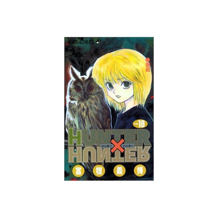 HUNTER×HUNTER vol.18 - Jump Comics (japanese version)