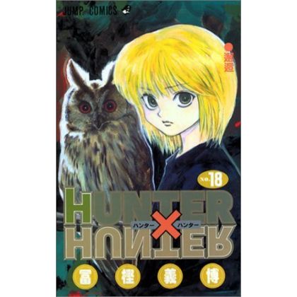 HUNTER×HUNTER vol.18 - Jump...