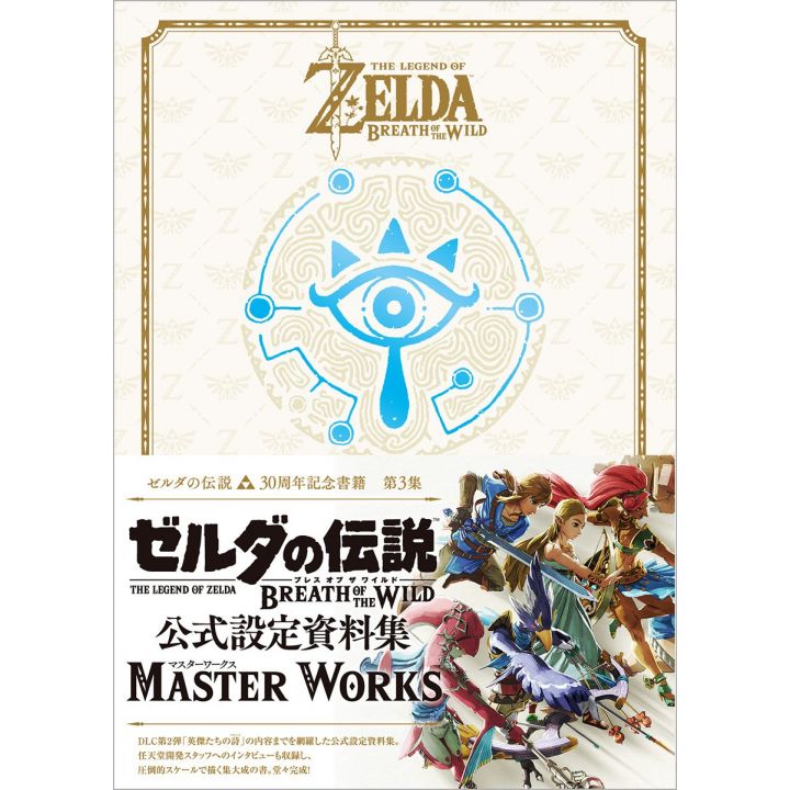 Artbook - Celebrating 30 Years of Zelda (3rd collection) The Legend of Zelda - Breath of the Wild Master Works