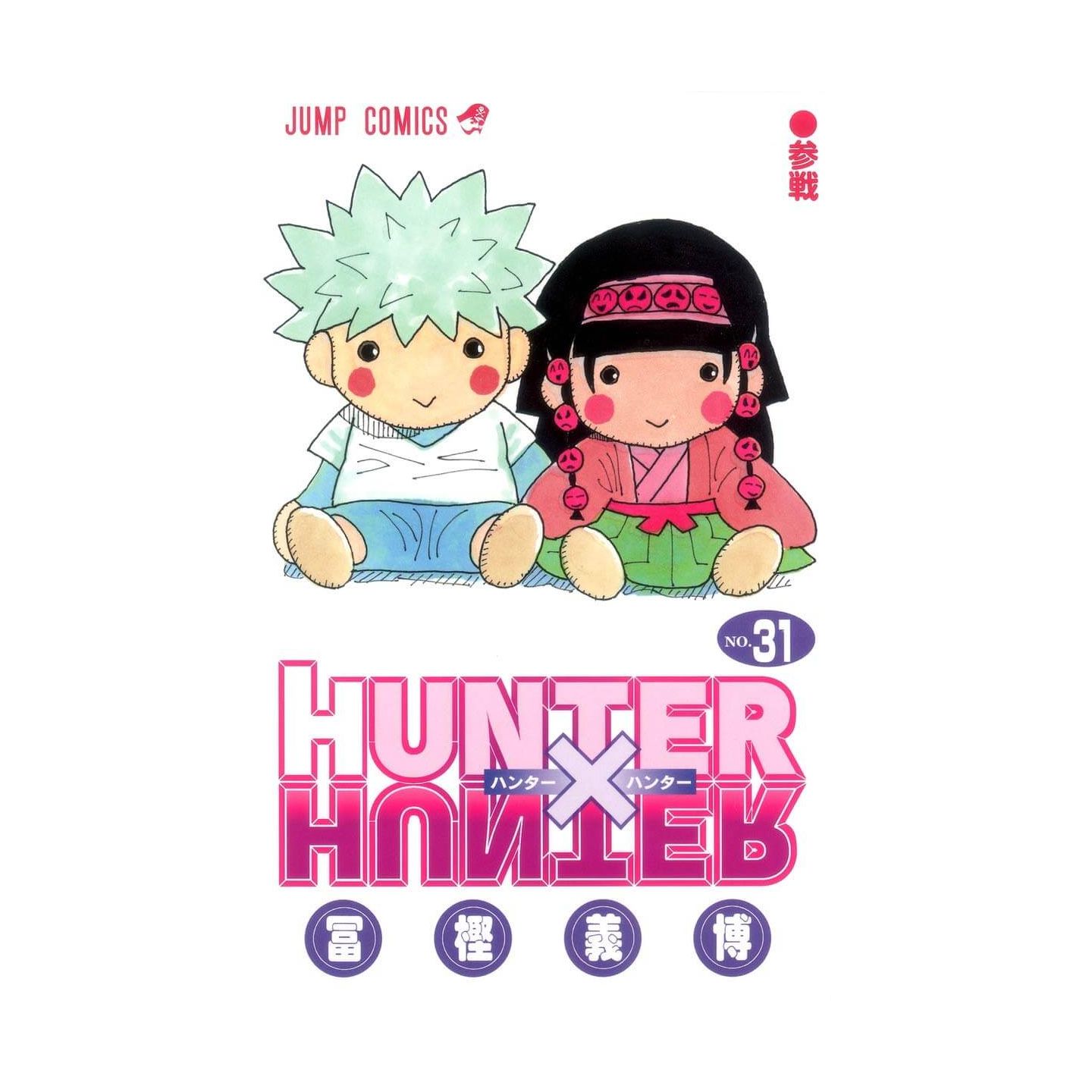 Hunter Hunter 31 ジャンプコミックス Hunter Hunter 31 ジャンプコミックス