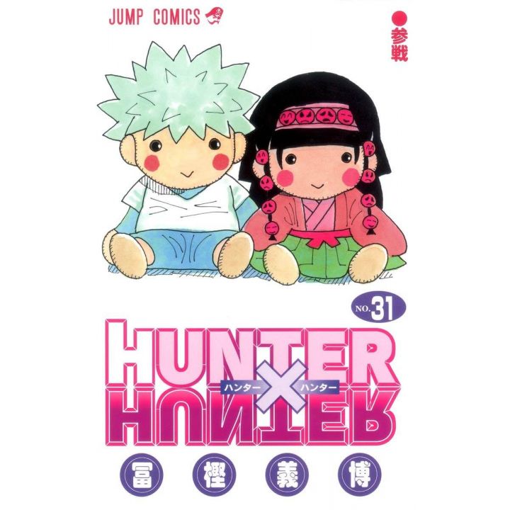 Hunter Hunter Vol 31 Jump Comics Japanese Version