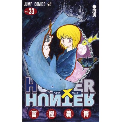 HUNTER×HUNTER vol.33 - Jump...