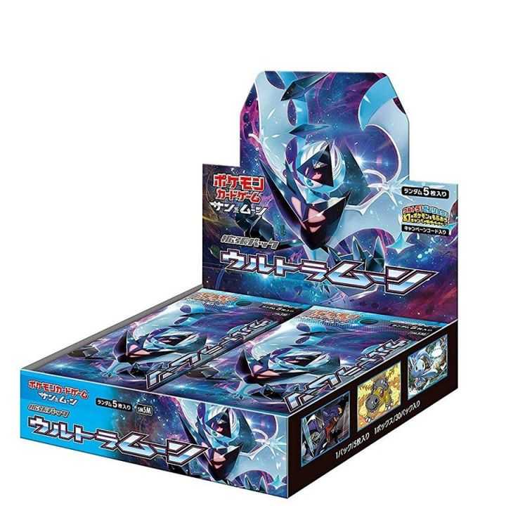 ポケモンカードゲーム サン ムーン 強化拡張パック ウルトラムーン Box