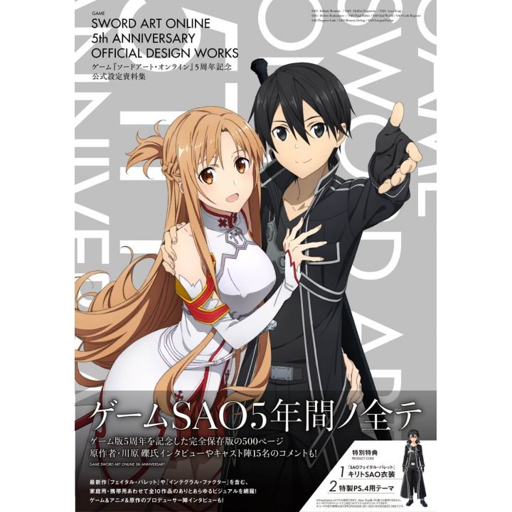 Artbook - Sword Art Online 5th Anniversary Official Design Works