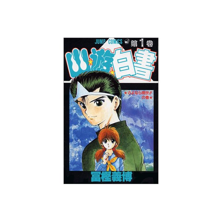 Yu Yu Hakusho vol.1 - Jump Comics (version japonaise)