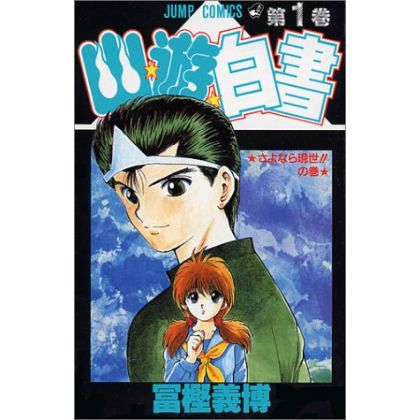 Yu Yu Hakusho vol.1 - Jump...