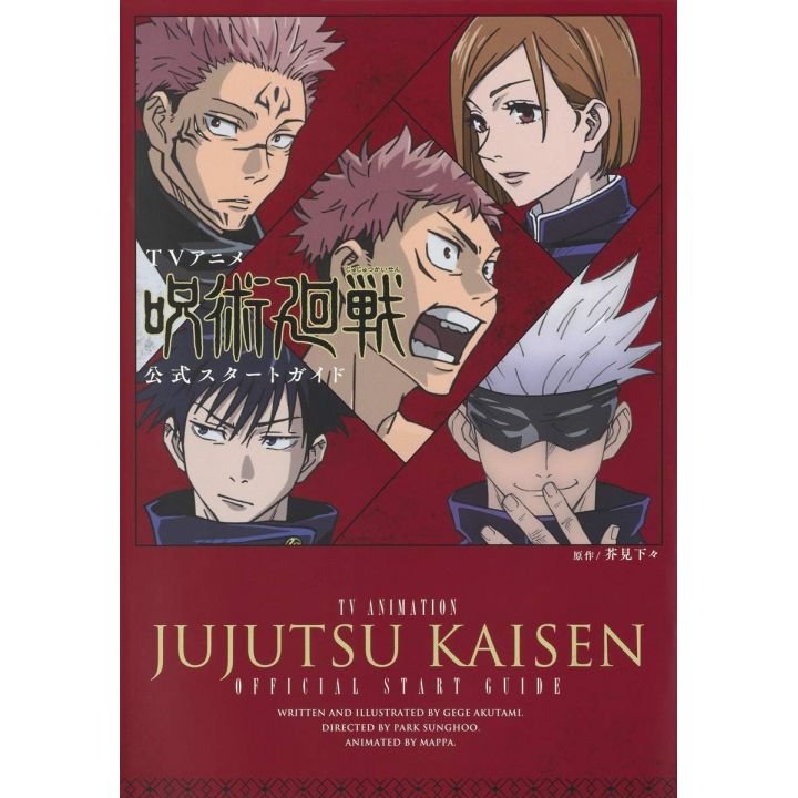 Jujutsu Kaisen TV Anime Official Start Guide