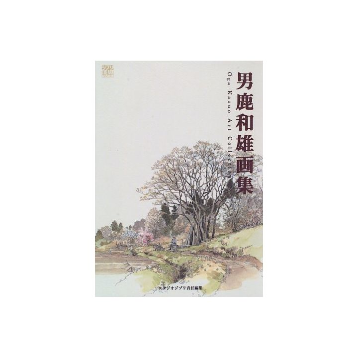 Artbook - Oga Kazuo Art Collection (GHIBLI Art Series)