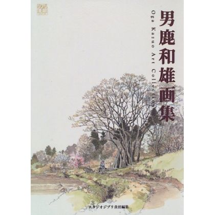 Artbook - Oga Kazuo Art...