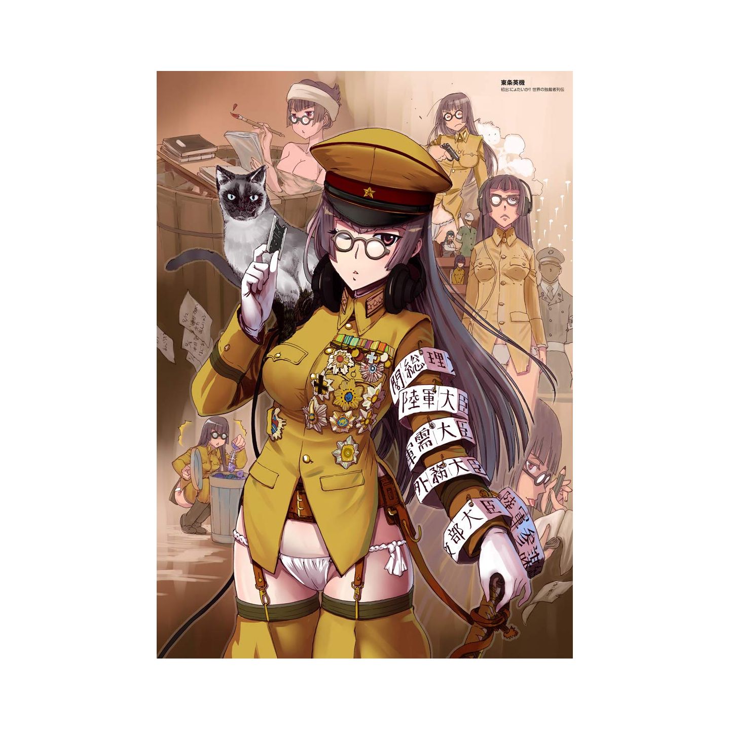 Panzer Fraulein パンツァーフロイライン 野上武志画集 陸編