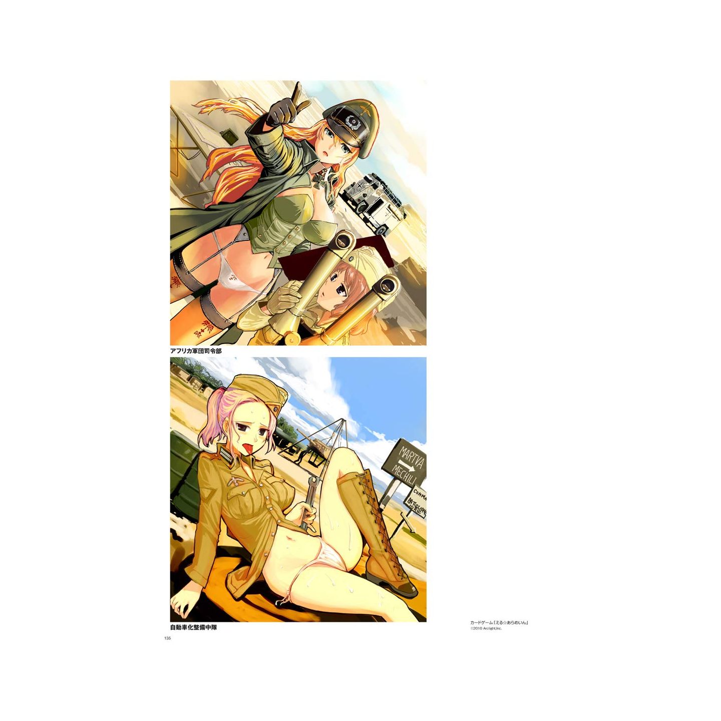 Panzer Fraulein パンツァーフロイライン 野上武志画集 陸編