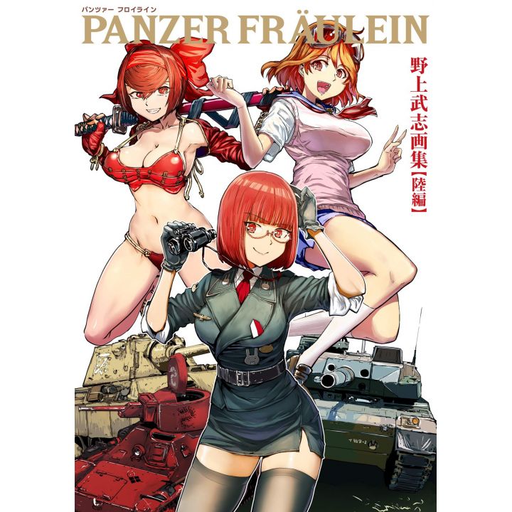 Artbook - Girls und Panzer - PANZER FRAULEIN Nogami Takeshi Works Collection