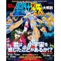 Mook - Saint Seiya Anime Perfect Encyclopedia (Manga Archive Series) Sanei Book