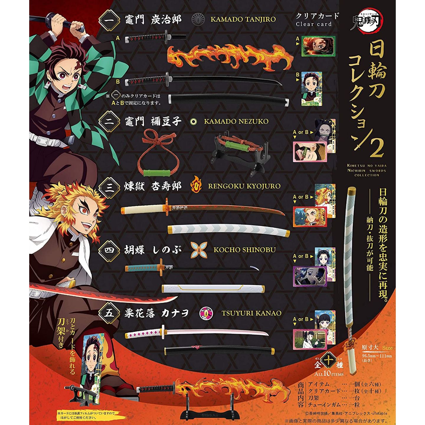 Demon Slayer Kimetsu No Yaiba Nichirin Swords Collection Tanjiro 2-A 