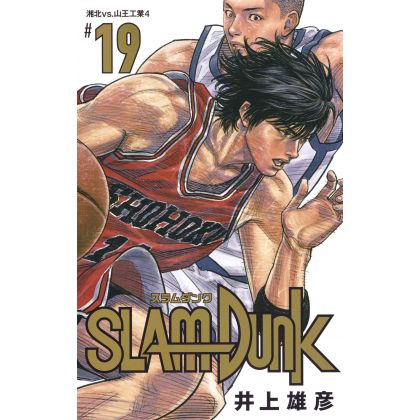 SLAM DUNK vol.19 - New...