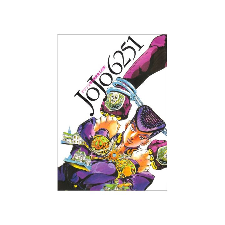 JoJolion - Volume 25 - JoJo's Bizarre Encyclopedia