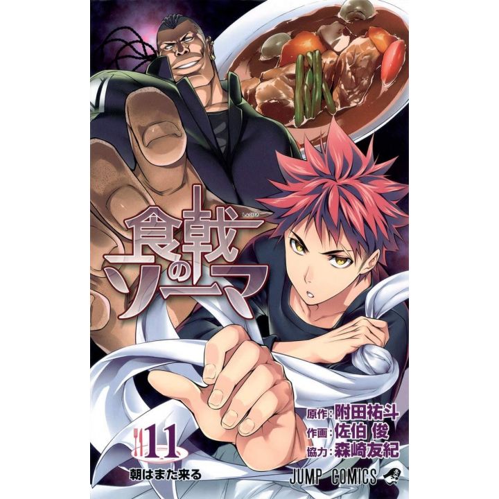 Food Wars! (Shokugeki no Soma) vol.11 - Jump Comics (japanese version)