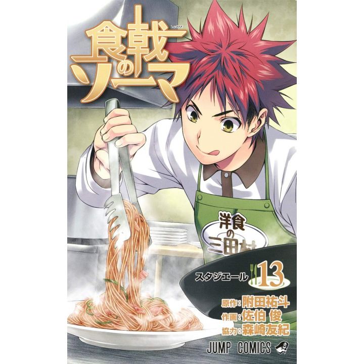 Food Wars! (Shokugeki no Soma) vol.13 - Jump Comics (japanese version)