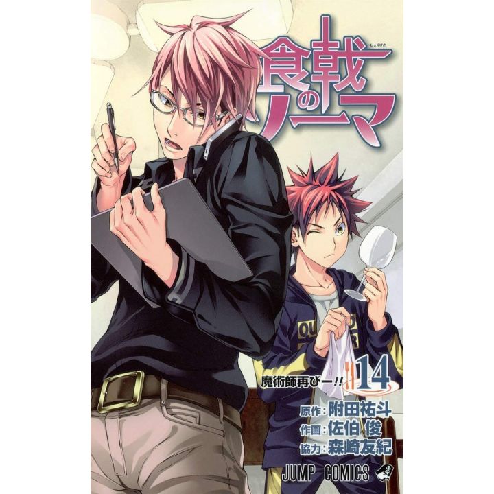 Food Wars! (Shokugeki no Soma) vol.14 - Jump Comics (version japonaise)