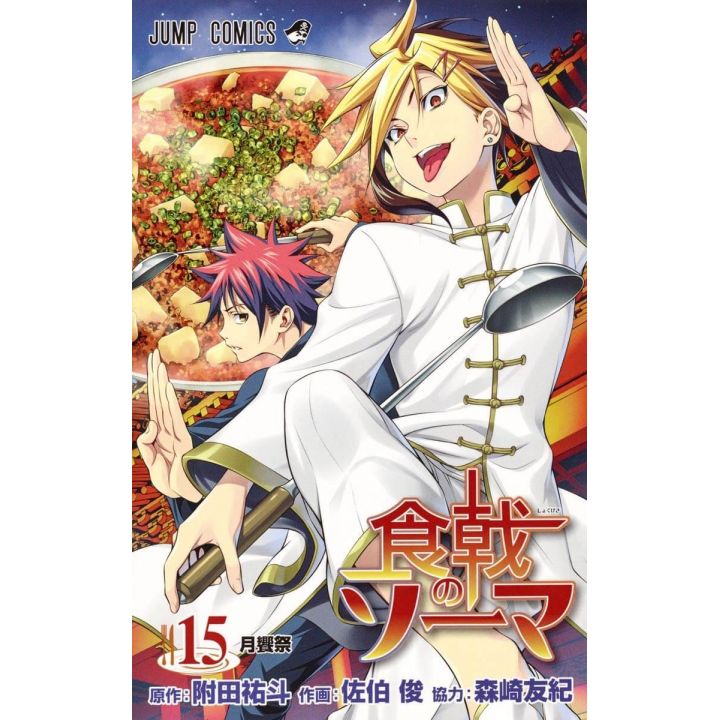 Food Wars! (Shokugeki no Soma) vol.15 - Jump Comics (version japonaise)