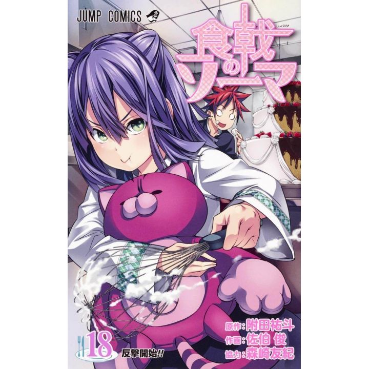 Food Wars! (Shokugeki no Soma) vol.18 - Jump Comics (japanese version)