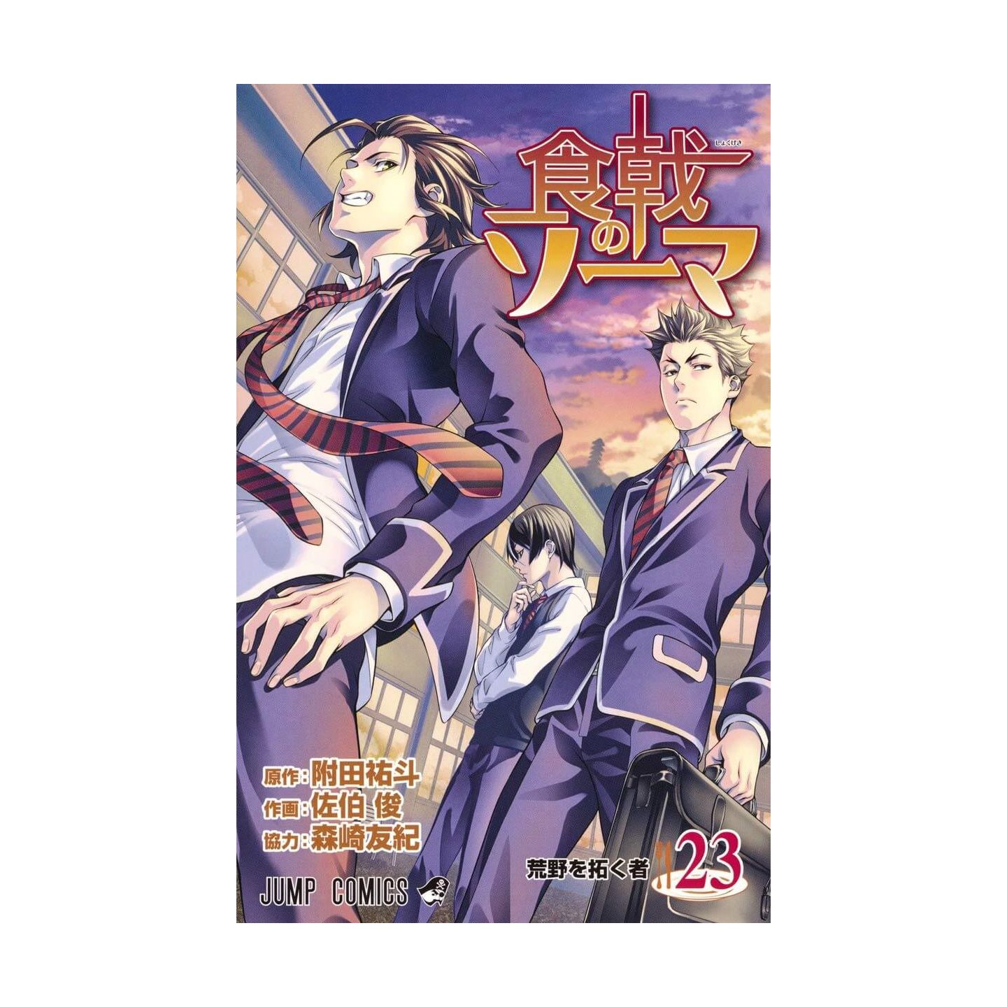 Food Wars Shokugeki No Soma Vol 23 Jump Comics Japanese Version