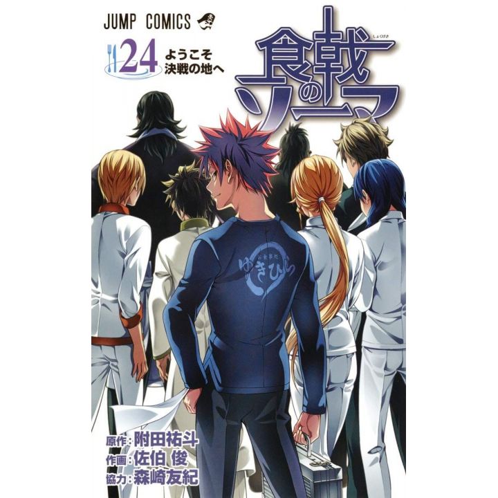 Food Wars! (Shokugeki no Soma) vol.24 - Jump Comics (version japonaise)