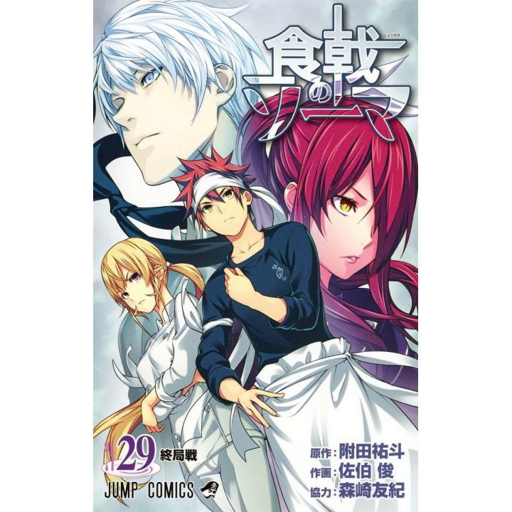 Food Wars! (Shokugeki no Soma) vol.29 - Jump Comics (japanese version)