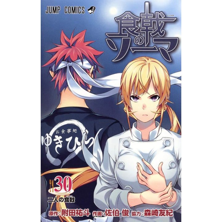 Food Wars! (Shokugeki no Soma) vol.30 - Jump Comics (version japonaise)