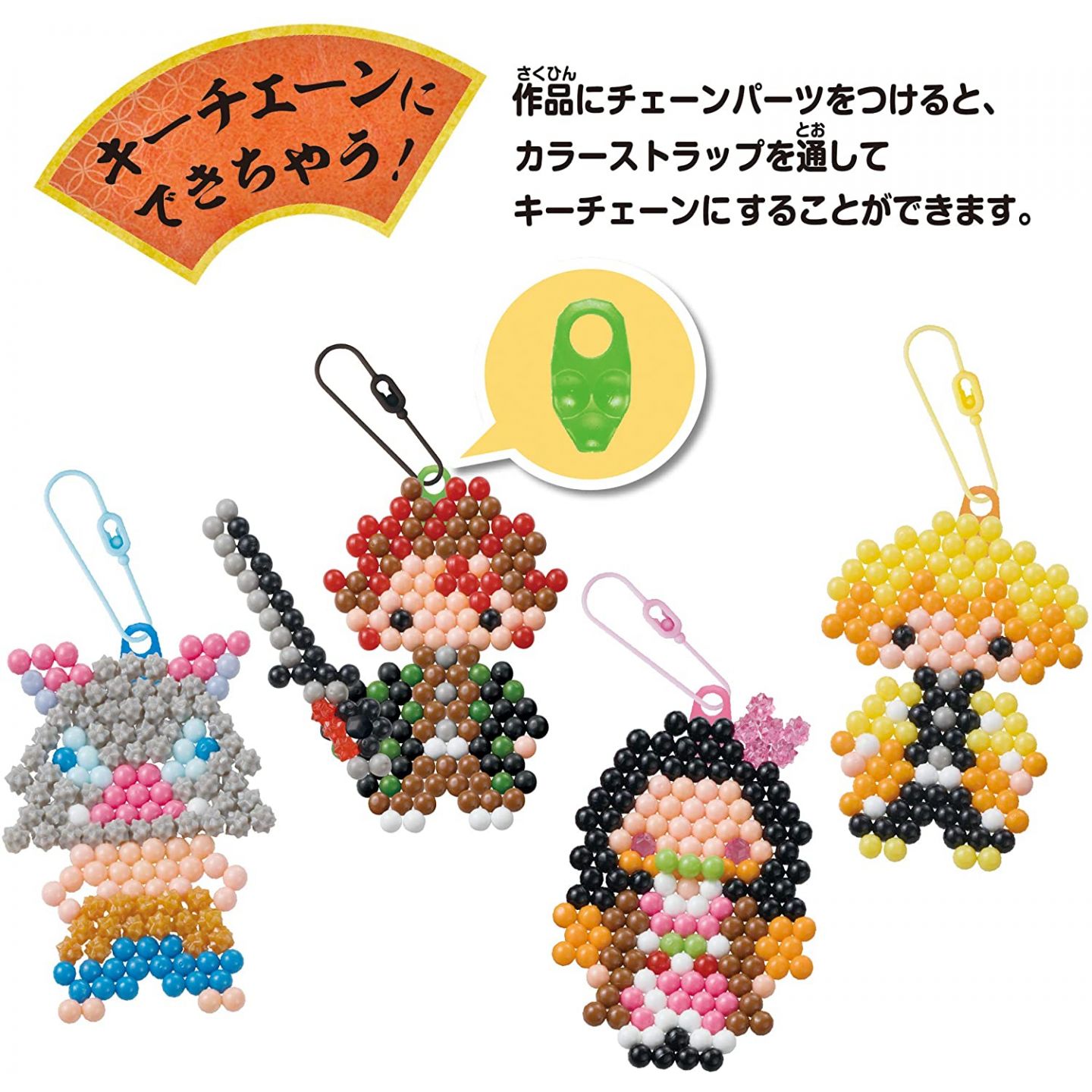 アクアビーズ 鬼滅の刃 キャラクターセット