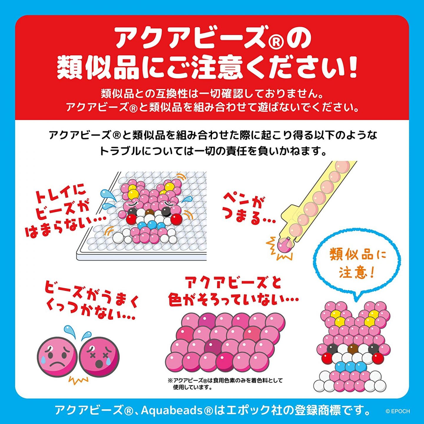 アクアビーズ あつまれ どうぶつの森 キャラクターセット アクアビーズ あつまれ どうぶつの森 キャラクターセット