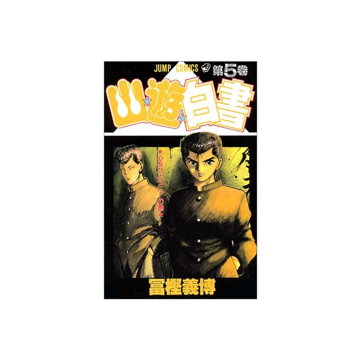 Yu Yu Hakusho vol.5 - Jump Comics (version japonaise)