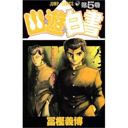 Yu Yu Hakusho vol.5 - Jump...