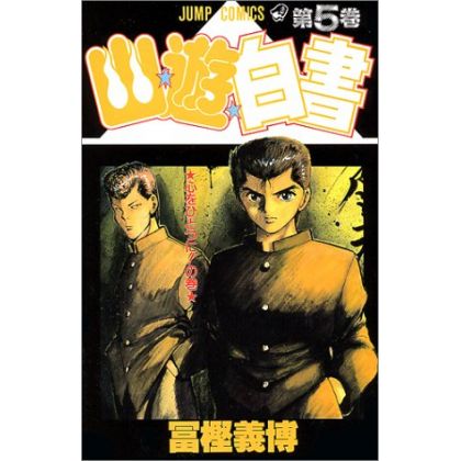 Yu Yu Hakusho vol.5 - Jump...
