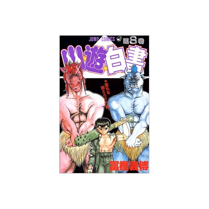 Yu Yu Hakusho vol.8 - Jump Comics (version japonaise)