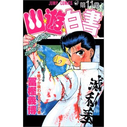 Yu Yu Hakusho vol.11 - Jump...