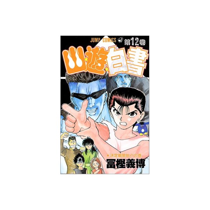 Yu Yu Hakusho vol.12 - Jump Comics (version japonaise)