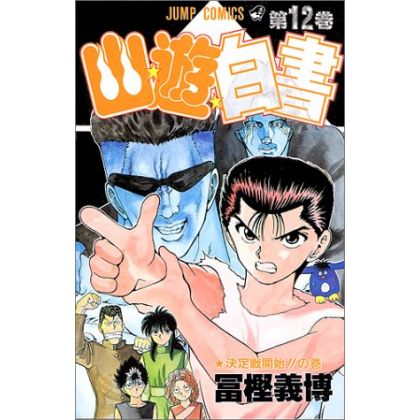 Yu Yu Hakusho vol.12 - Jump...