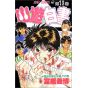 Yu Yu Hakusho vol.13 - Jump Comics (version japonaise)