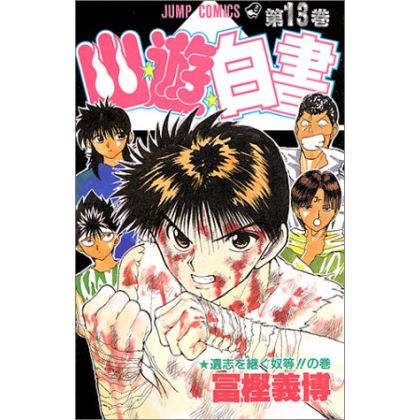 Yu Yu Hakusho vol.13 - Jump...