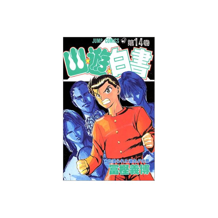 Yu Yu Hakusho vol.14 - Jump Comics (version japonaise)