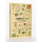 Artbook - Hayao Miyazaki and the Ghibli Museum