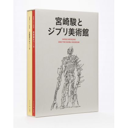 Artbook - Hayao Miyazaki...