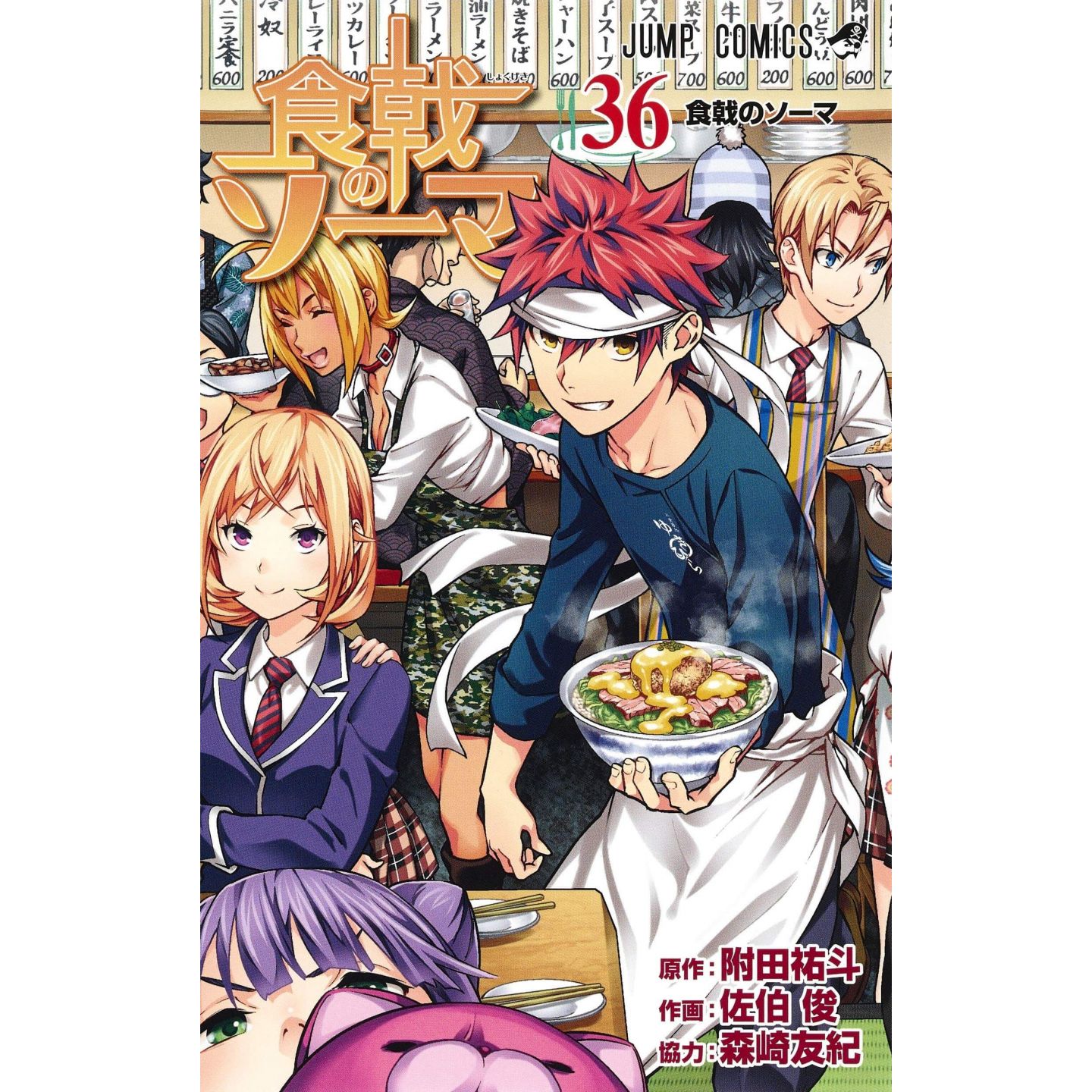 Food Wars Shokugeki No Soma Vol 36 Jump Comics Japanese Version