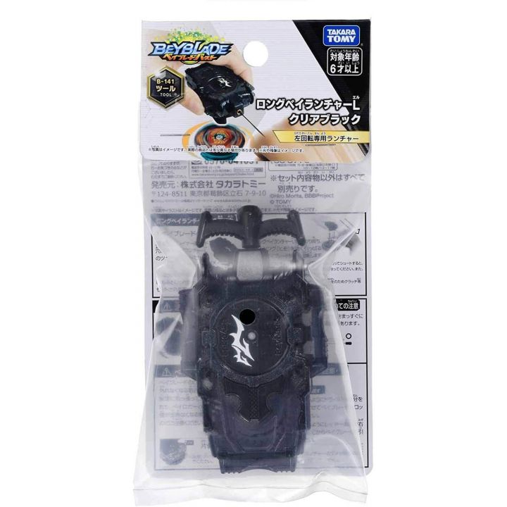 TAKARA TOMY Beyblade Burst B-141 Lanciatore a baia lunga L Nero chiaro