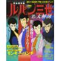 Mook - Lupin III Perfect Encyclopedia (Best Seller Manga Archive Series) Sanei Book